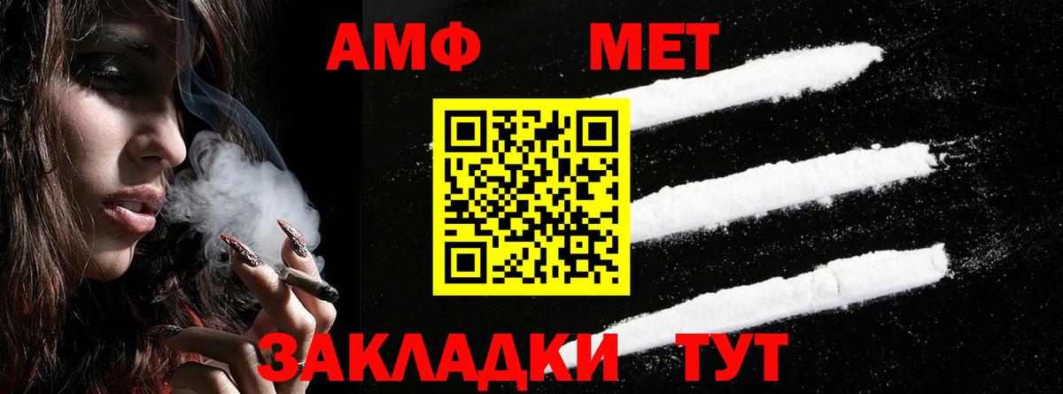 Амфетамин 97% Хабаровск