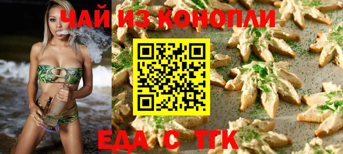 Canna-Cookies конопля Хабаровск