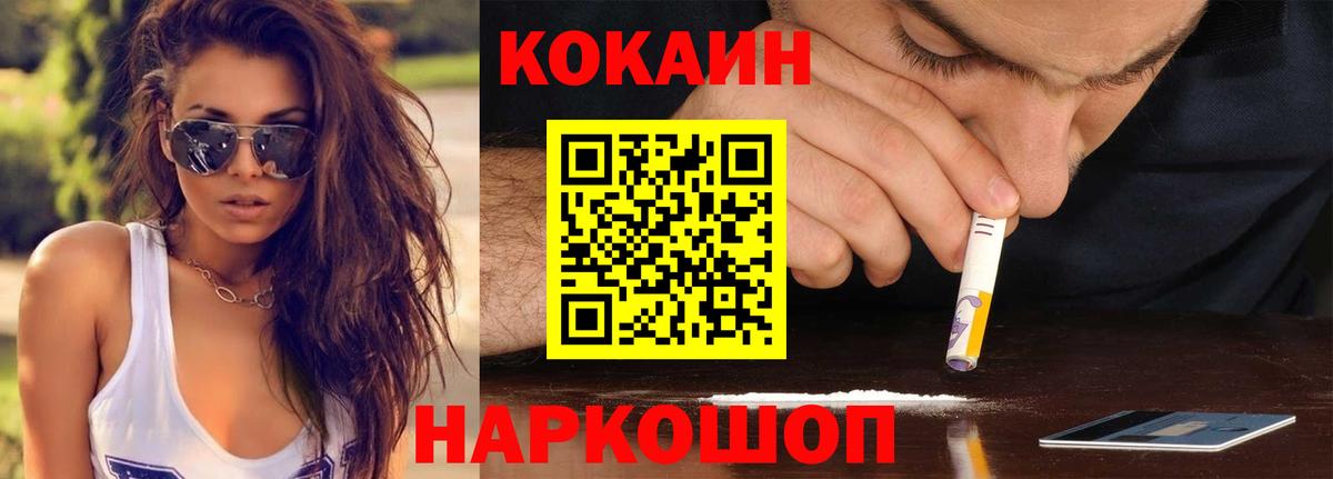 Кокаин Перу  Вход с VPN  COCAIN Эквадор  Хабаровск 