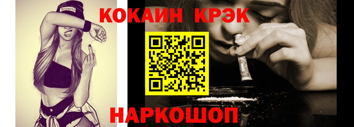 Cocaine Fish Scale Хабаровск