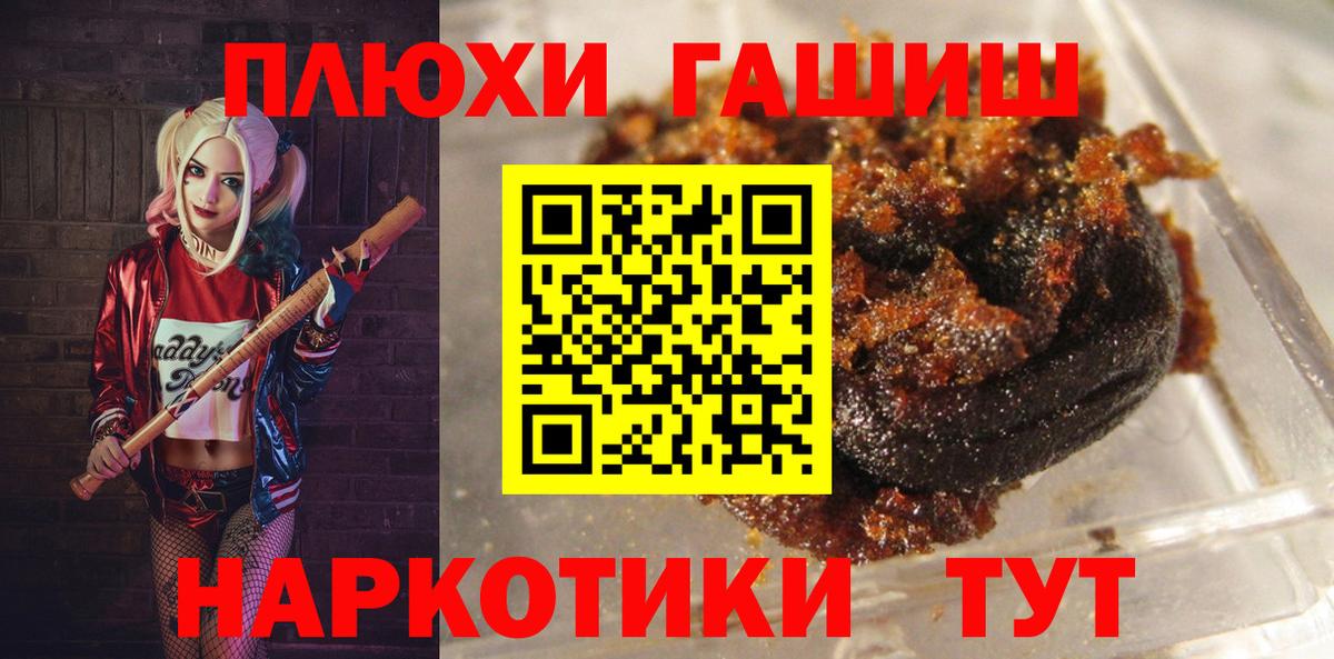 Хабаровск  Гашиш индика сатива  Гашиш AMNESIA HAZE  Вход с VPN 
