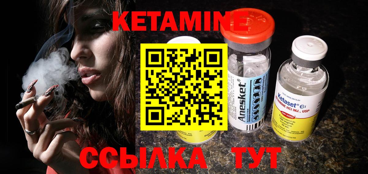 Кетамин VHQ Хабаровск