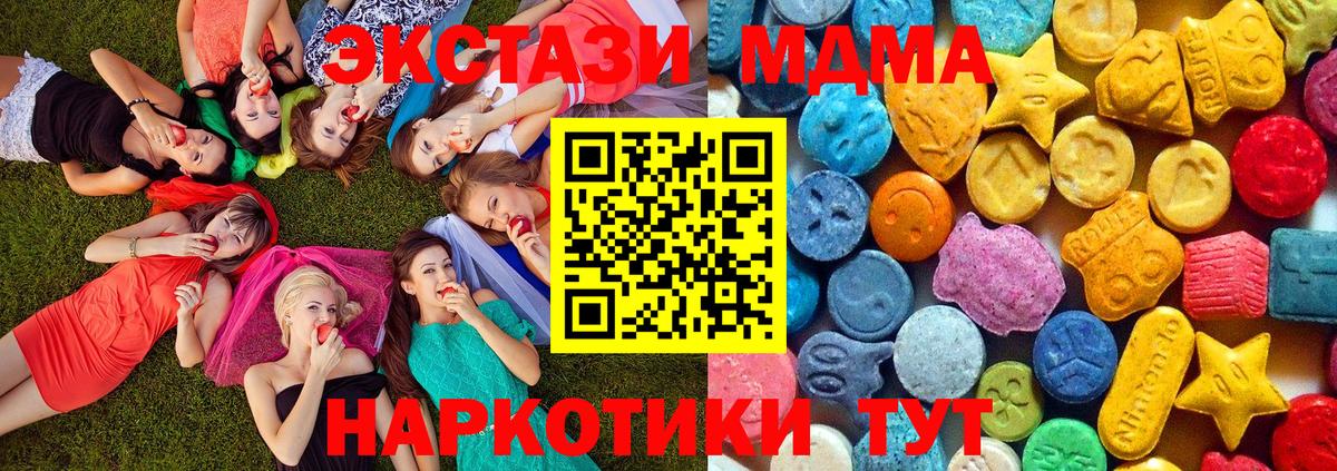 MDMA молли  Вход с VPN  МДМА VHQ  Хабаровск 
