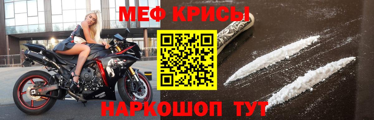 МЯУ-МЯУ кристаллы  Вход с VPN  Мефедрон  Хабаровск 