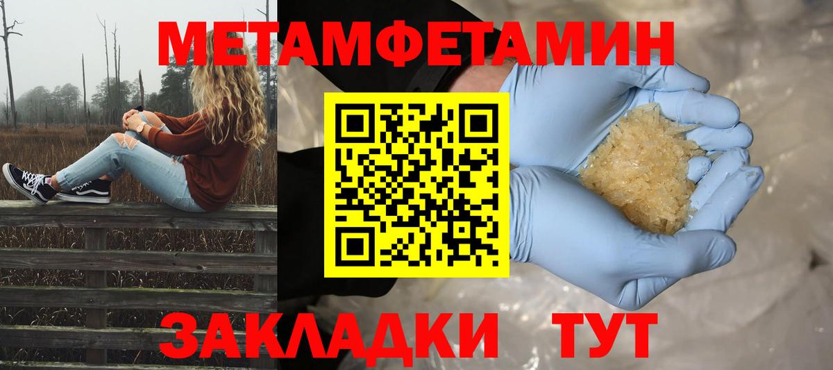 МЕТАМФЕТАМИН Декстрометамфетамин 99.9% Хабаровск