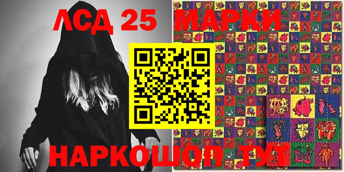 Хабаровск  Марки 25I-NBOMe 1,8мг  Марки 25I-NBOMe 1,8мг  Марки N-bome  Вход с VPN 