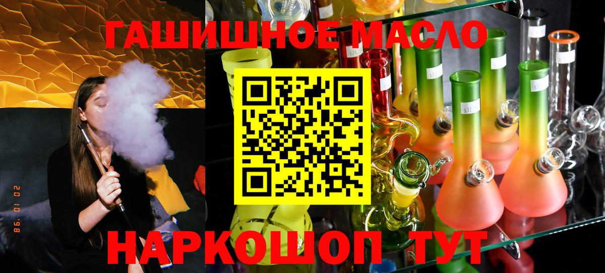 Хабаровск  ТГК жижа  Вход с VPN 