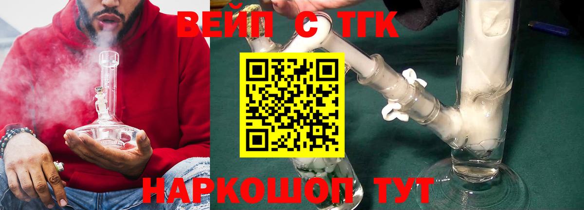 Дистиллят ТГК вейп Хабаровск
